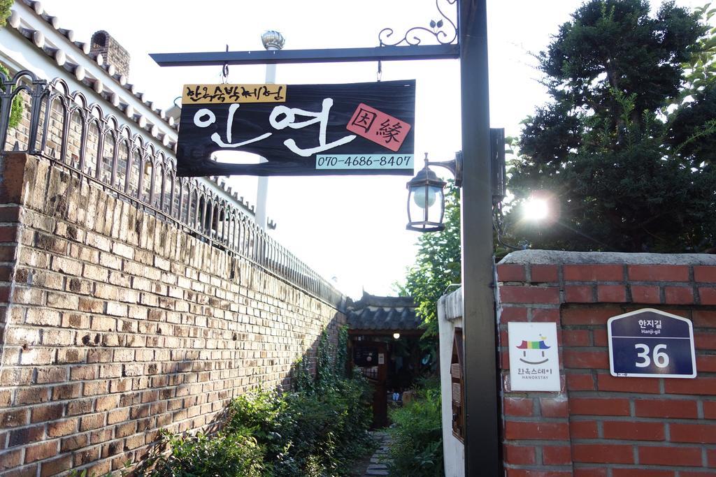 Inyeon Hanok Guesthouse Jeonju Buitenkant foto